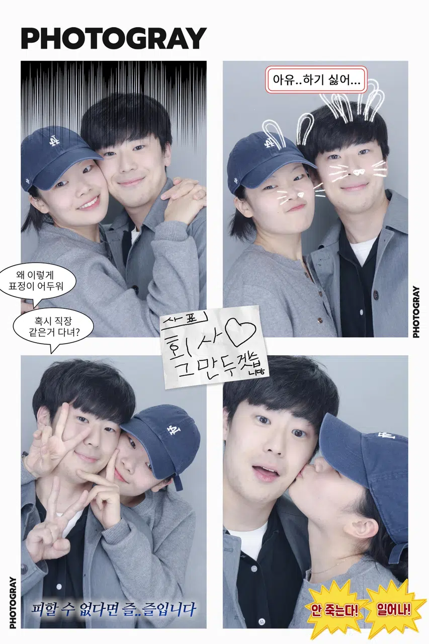 2024.10.01 샤로수길 데이트 대표 사진